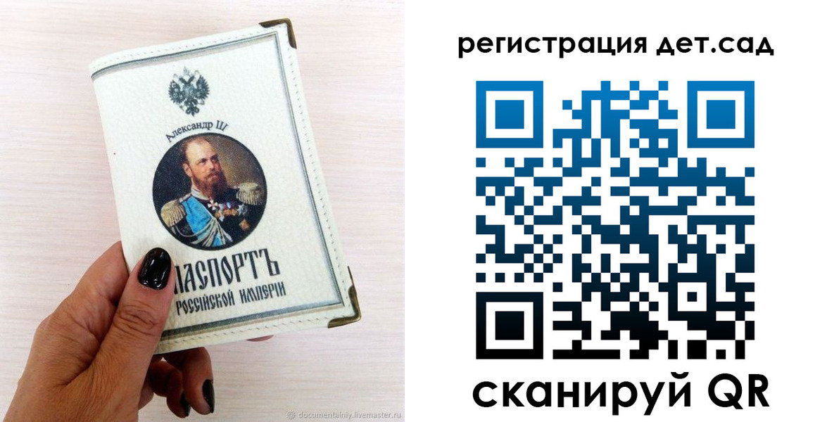 прописка для кредита в Сольцах