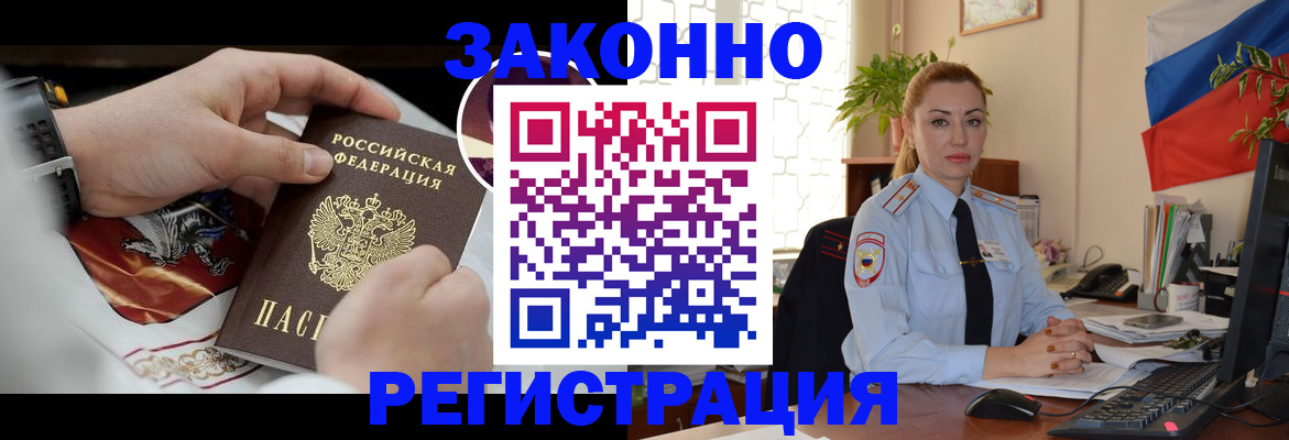 прописка в Сольцах