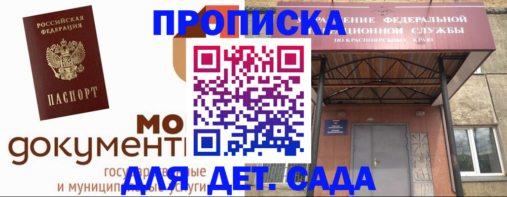 прописка гарантия в Сольцах