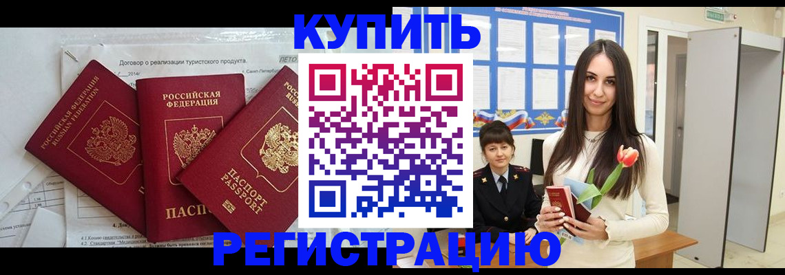 прописка для военкомата в Сольцах