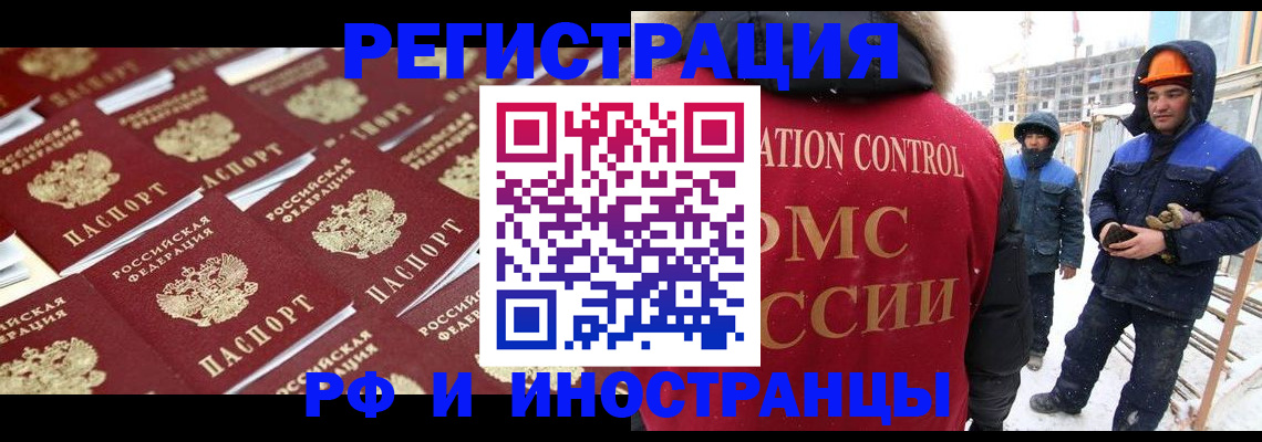 прописка иностранных граждан в Сольцах