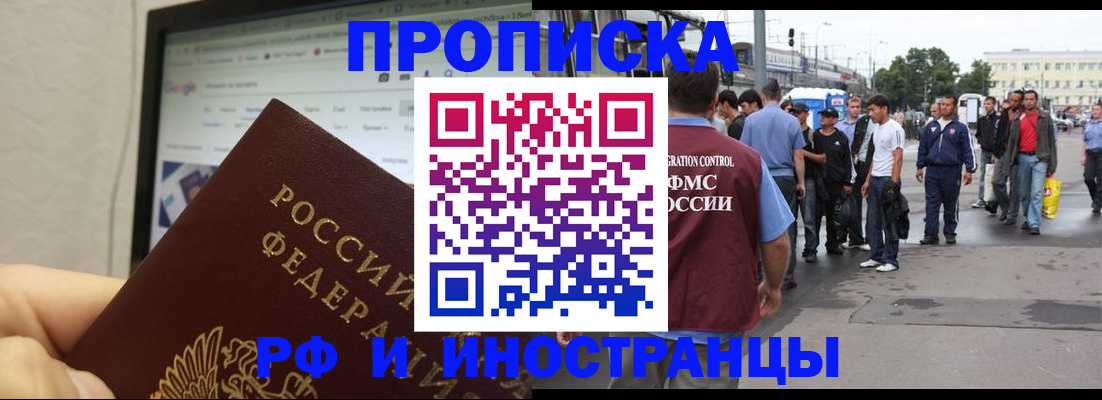 прописка ребенка в Сольцах