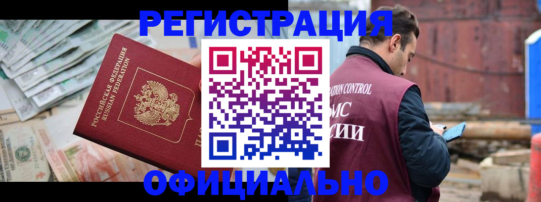 прописка иностранных граждан в Сольцах
