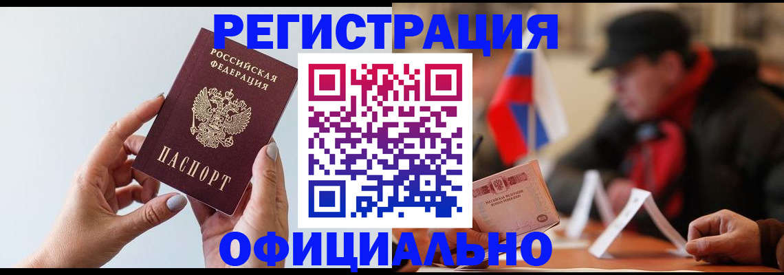 прописка для школы в Сольцах