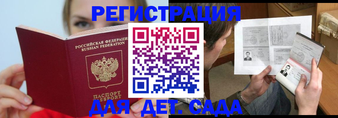 прописка регистрация в Сольцах