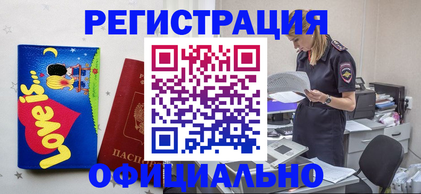 временная регистрация гарантия в Сольцах