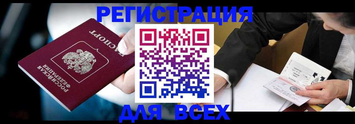 временная регистрация собственник в Сольцах