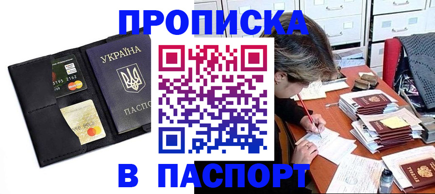 временная регистрация недорого в Сольцах