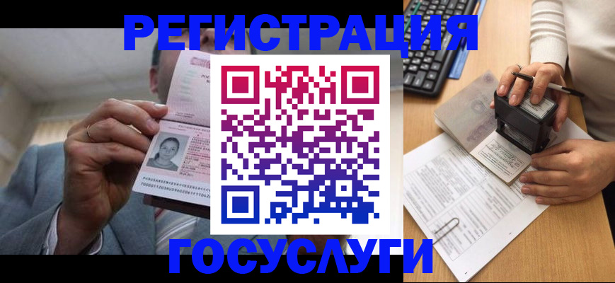 регистрация в Сольцах