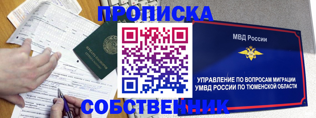 прописка в квартире в Сольцах