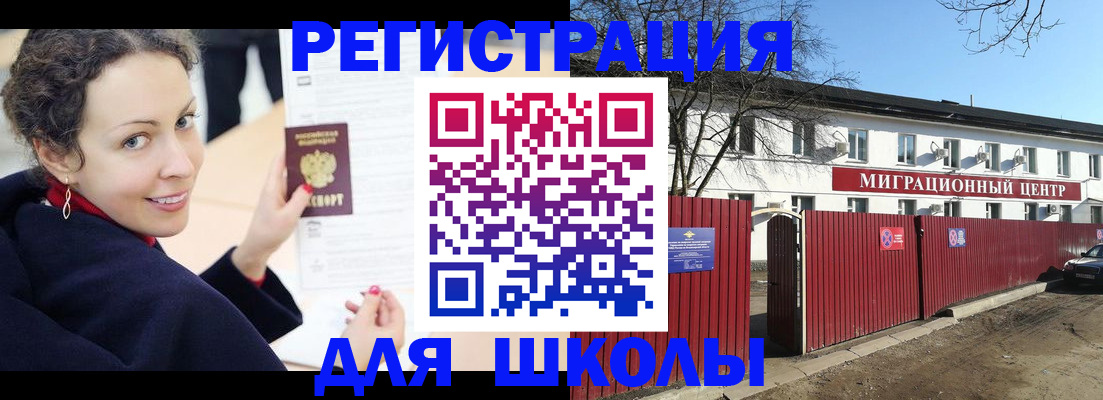 временная регистрация надежно в Сольцах