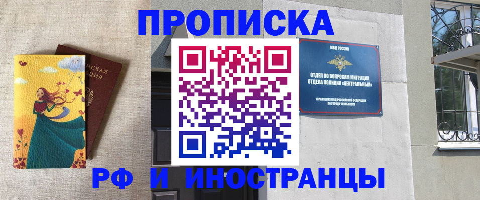 временная регистрация для всех в Сольцах