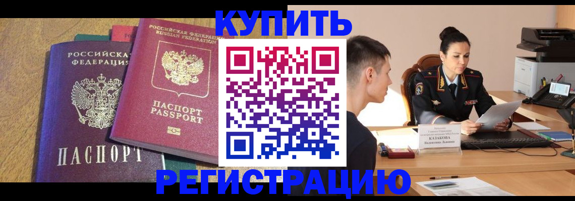 прописка для кредита в Сольцах
